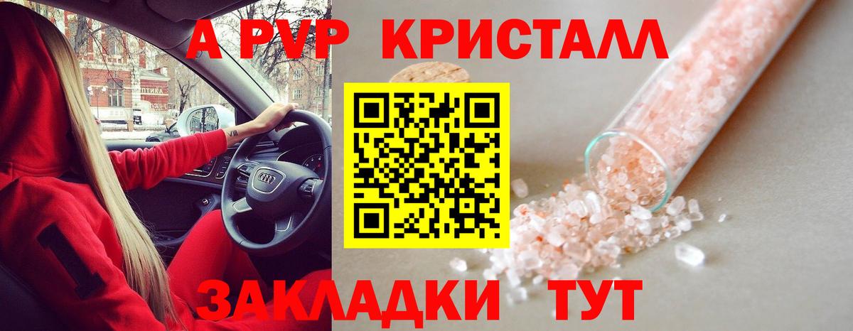 Alfa_PVP  A PVP VHQ  А ПВП VHQ  А ПВП мука  Вход с VPN  Щёлково 