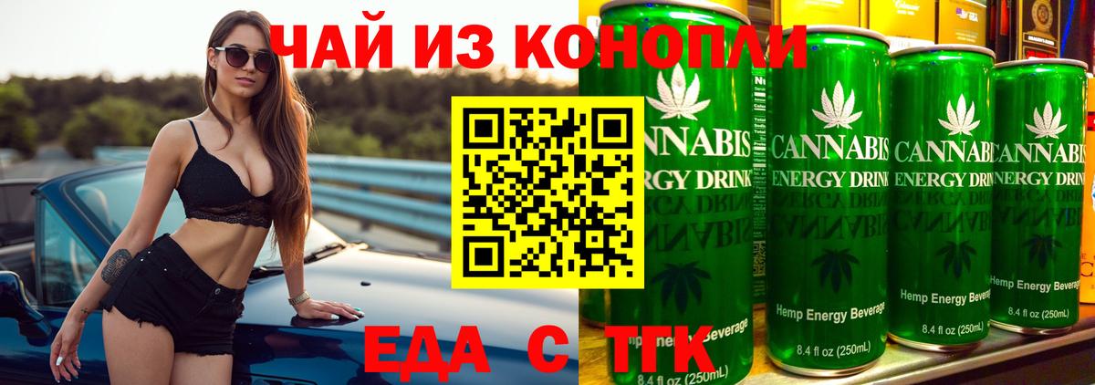Еда ТГК конопля  Вход с VPN  Щёлково 