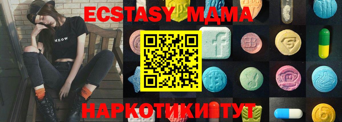 Ecstasy 250 мг  ЭКСТАЗИ TESLA  Щёлково  Вход с VPN 