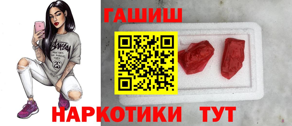 ГАШ 40% ТГК  ГАШИШ Premium  Вход с VPN  Щёлково 