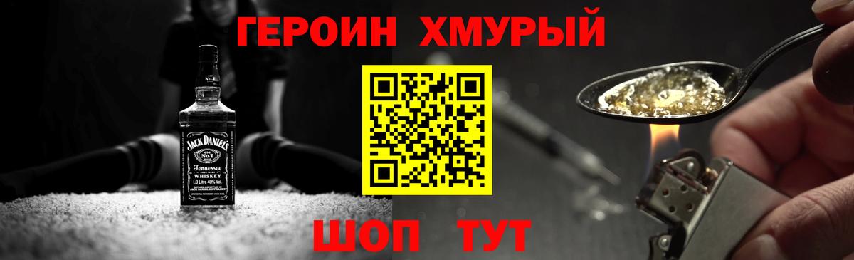 ГЕРОИН гречка  Вход с VPN  Щёлково 
