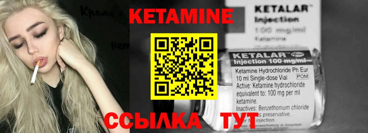 Кетамин ketamine  Вход с VPN  Щёлково  КЕТАМИН ketamine 