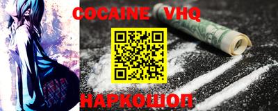 COCAINE Бузулук