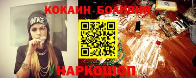 COCAINE Бузулук