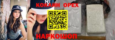 COCAINE Бузулук