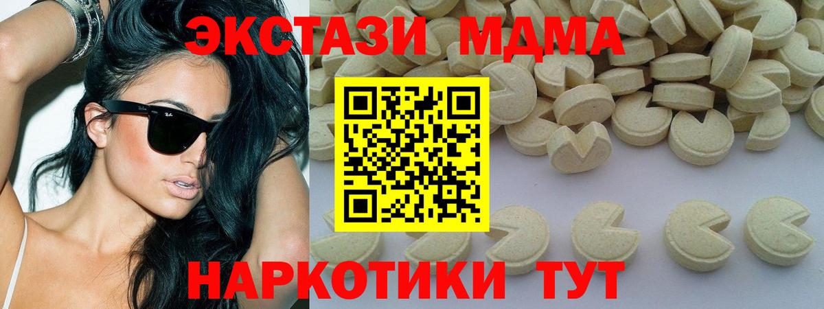 MDMA VHQ  MDMA  Щёлково  МДМА Molly  Вход с VPN 