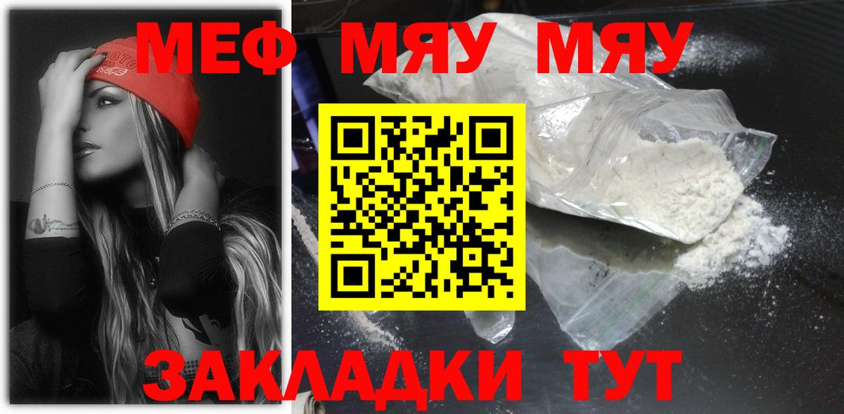 Мефедрон Щёлково