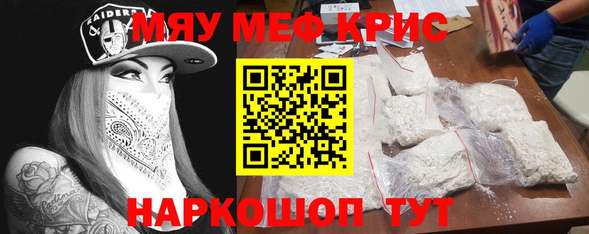 МЯУ-МЯУ  Мефедрон 4 MMC  MEGA ССЫЛКА  Вход с VPN  Щёлково  Меф 4 MMC 