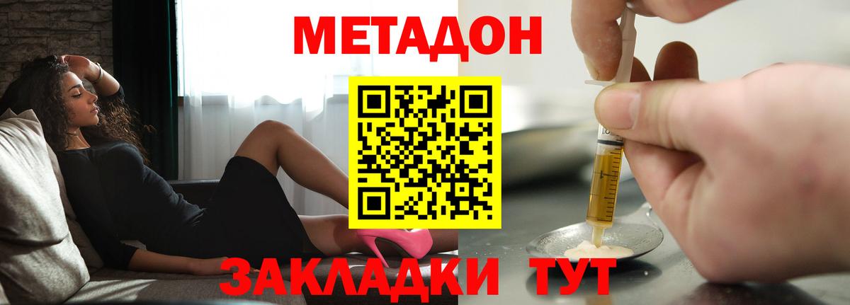 Метадон белоснежный  Вход с VPN  Щёлково  Метадон methadone 