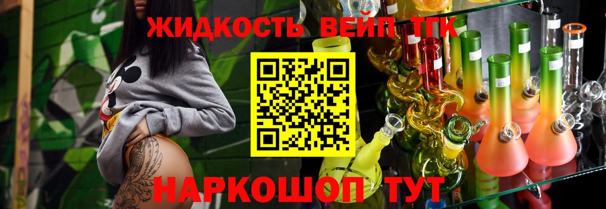 ТГК концентрат  Вход с VPN  Дистиллят ТГК концентрат  Щёлково 